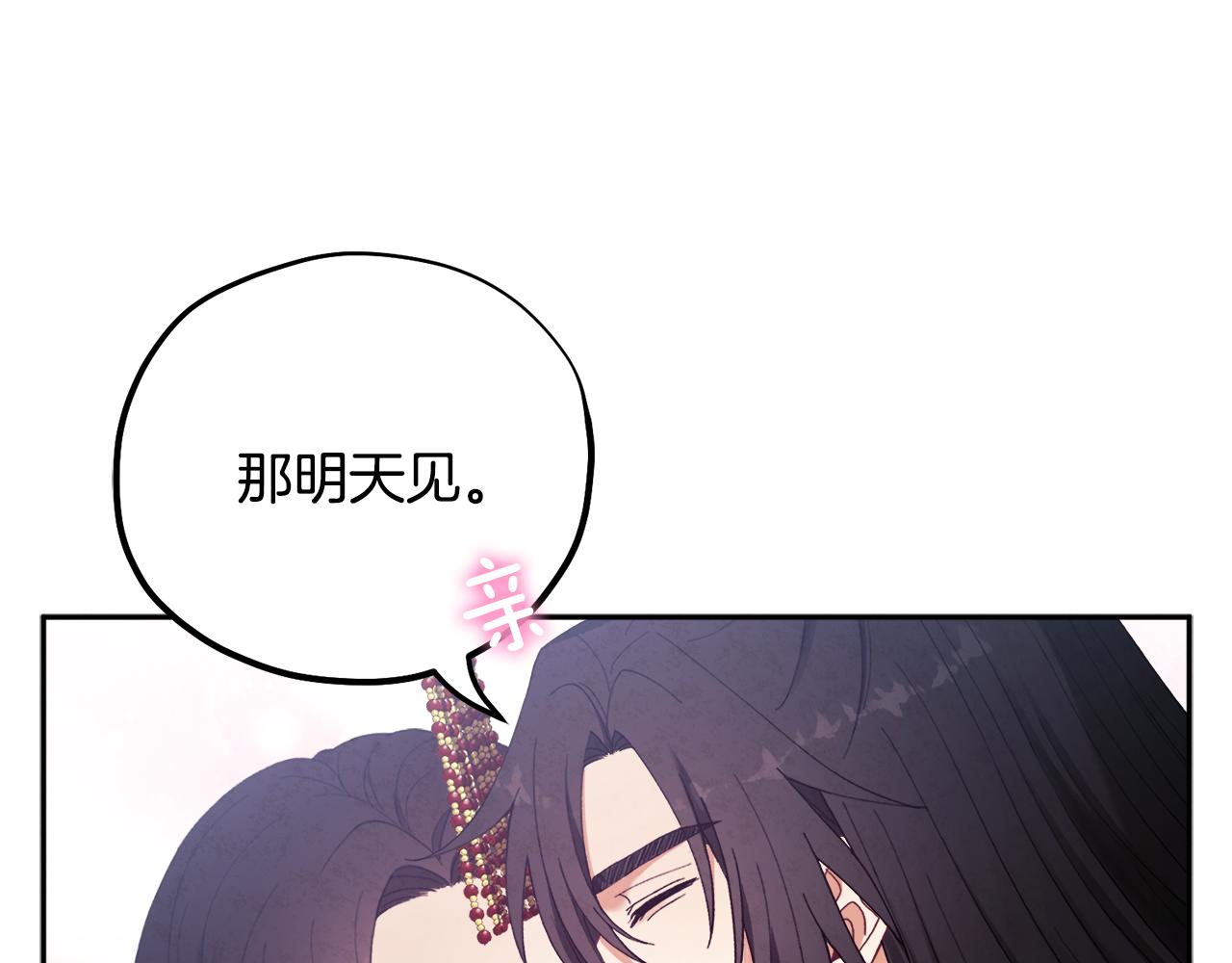 第28话 陛下的宠爱150