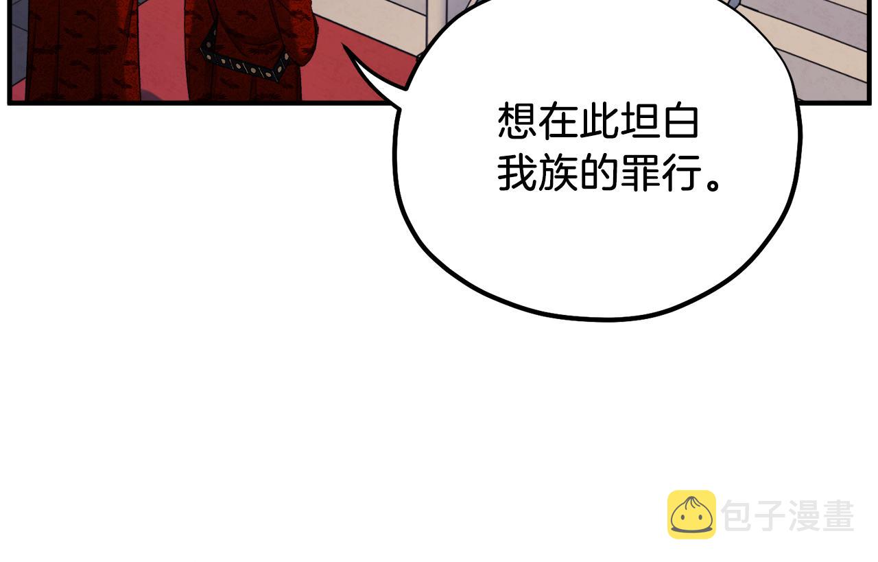 第92话 陛下变心了？26