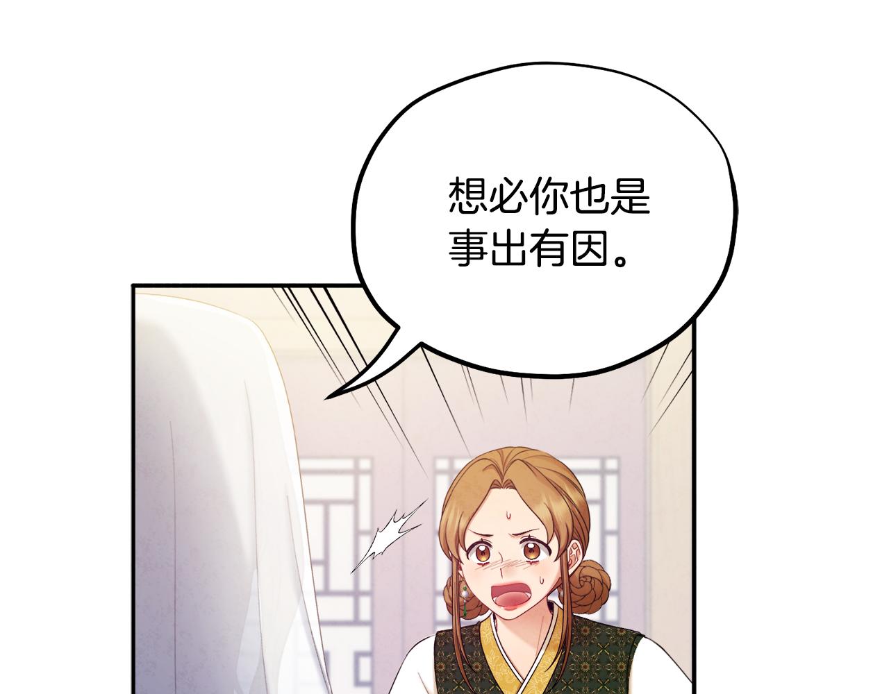 第77话 谈条件35