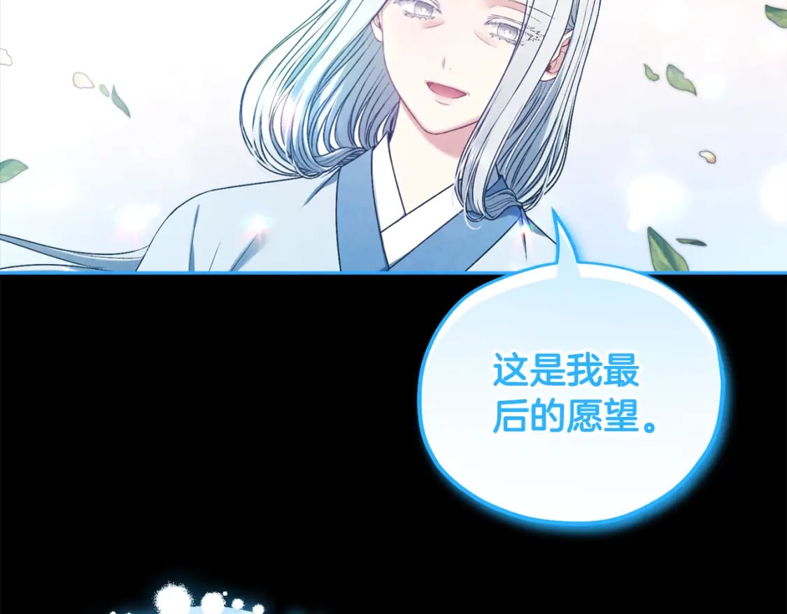 完结篇 你是我的主人108