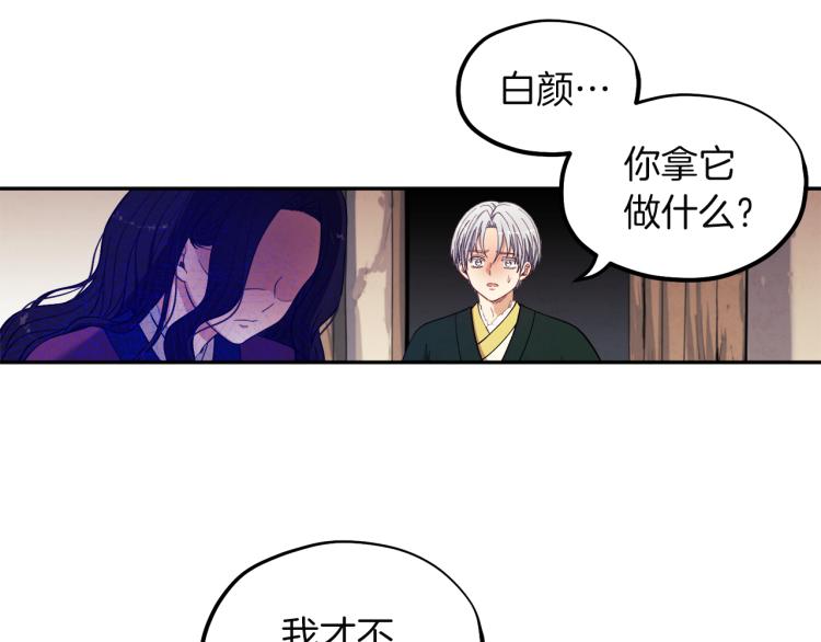 第9话 妈妈什么都知道4