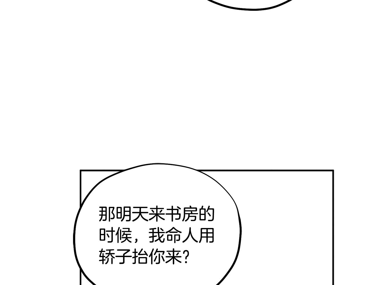 第28话 陛下的宠爱143