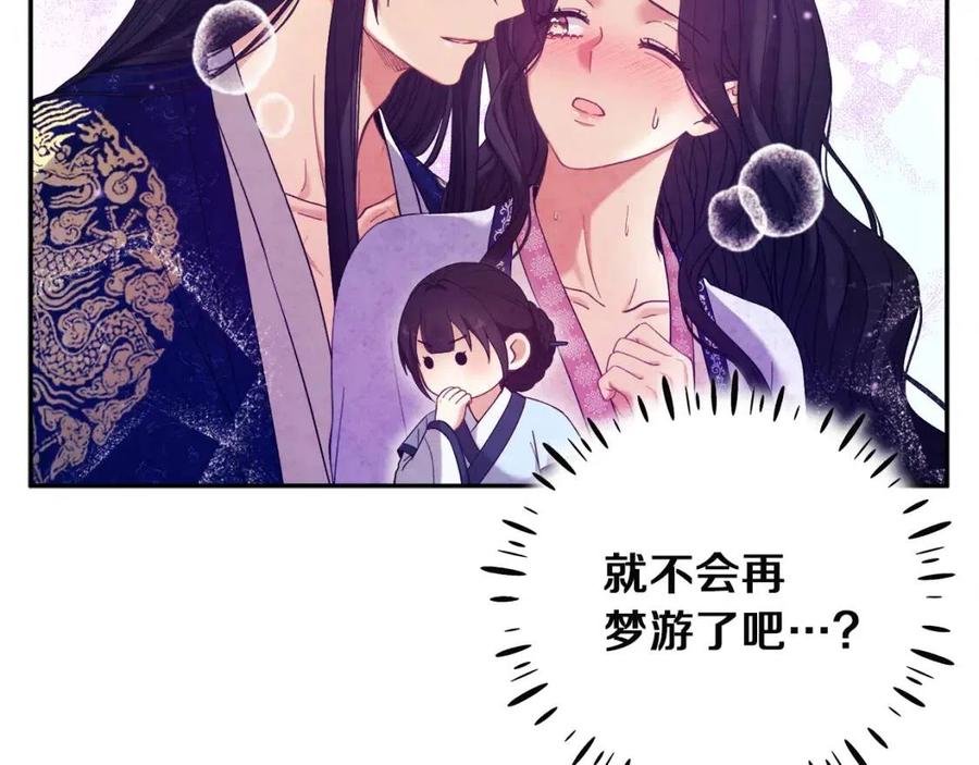第35话 要宠幸别的女人？142