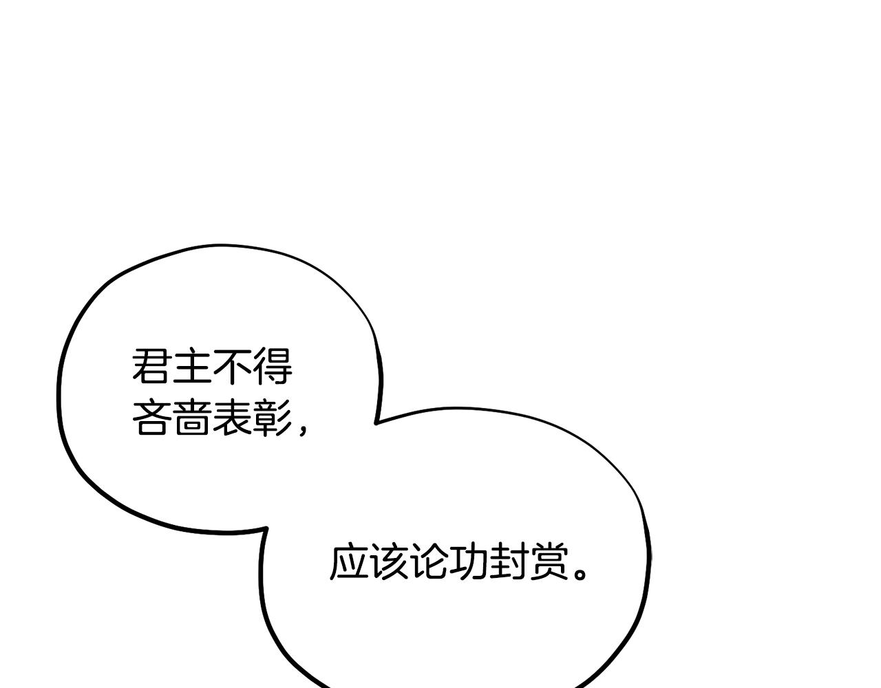 第83话 最高待遇29