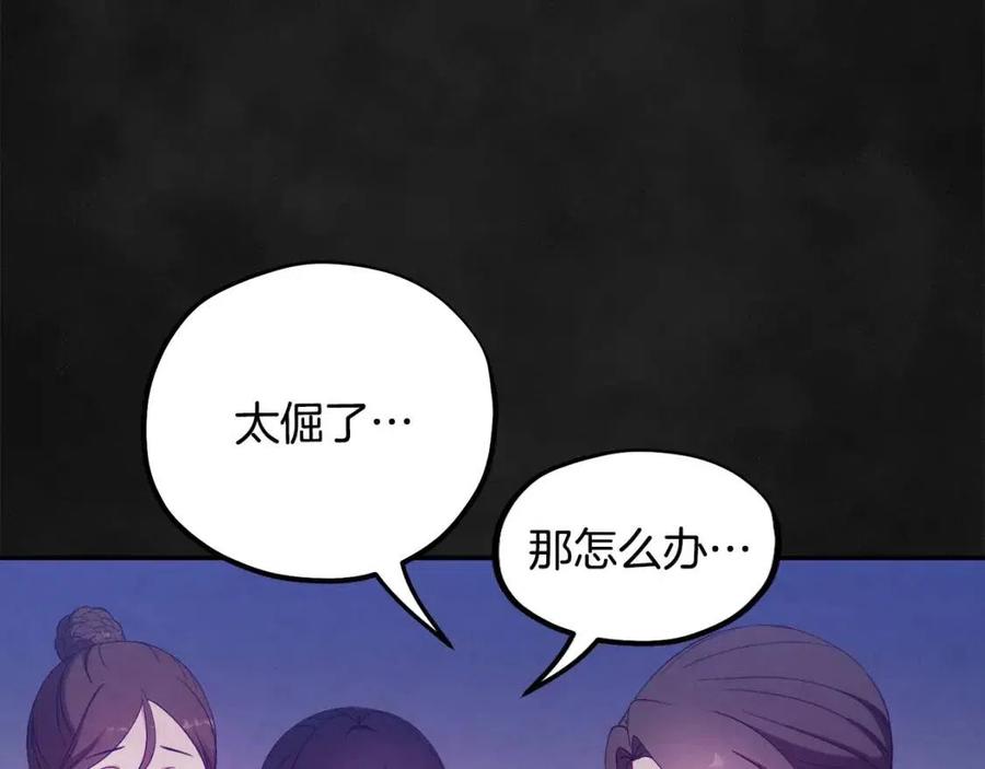 第43话 不顾一切的保护你87