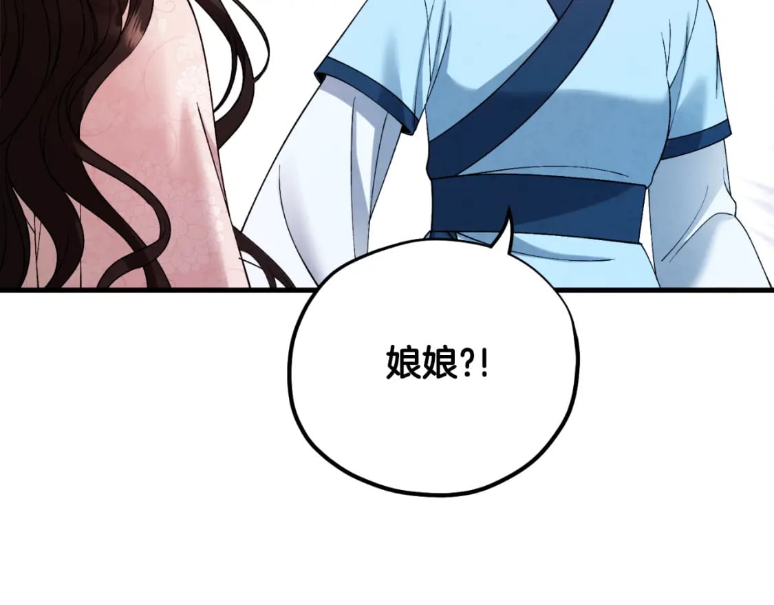 番外4 立刻去见他105