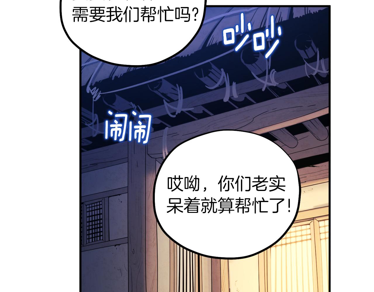 第95话 用心良苦144