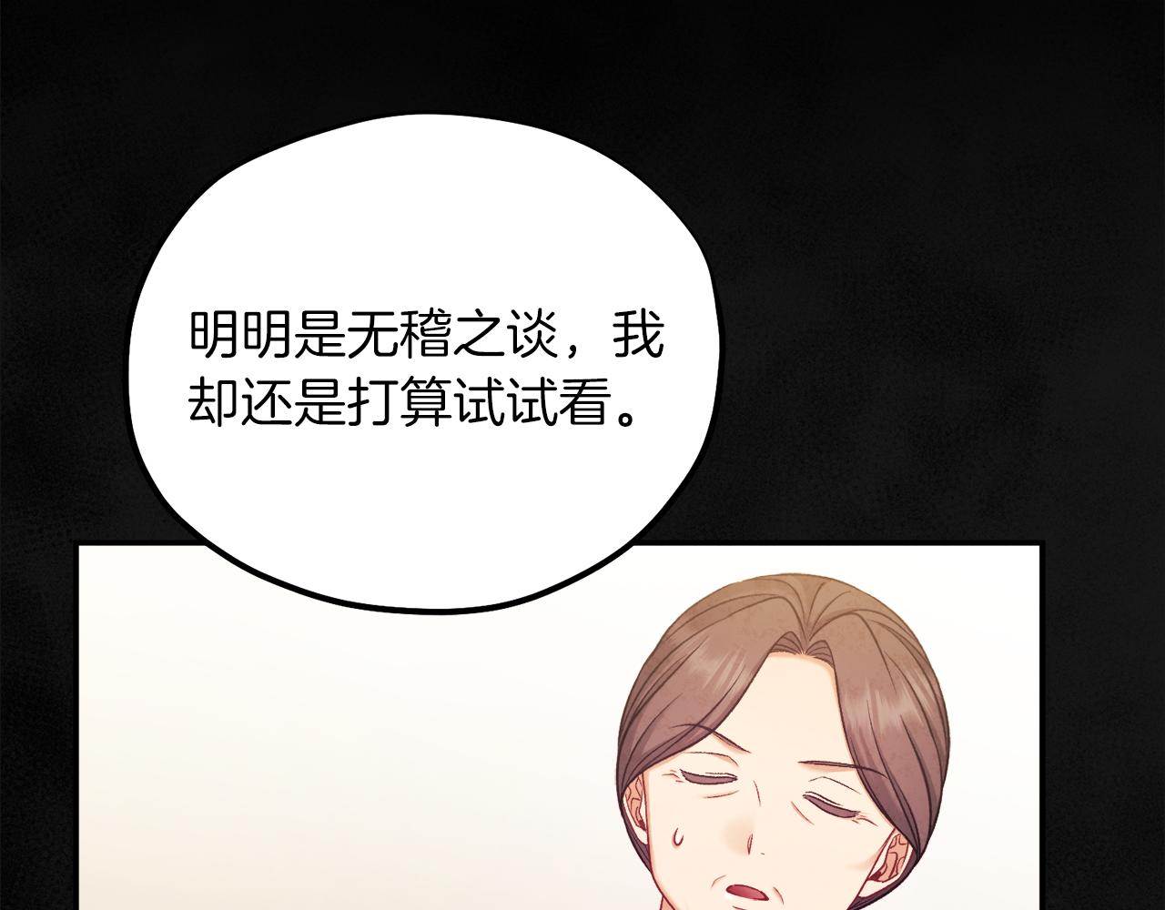 第95话 用心良苦102