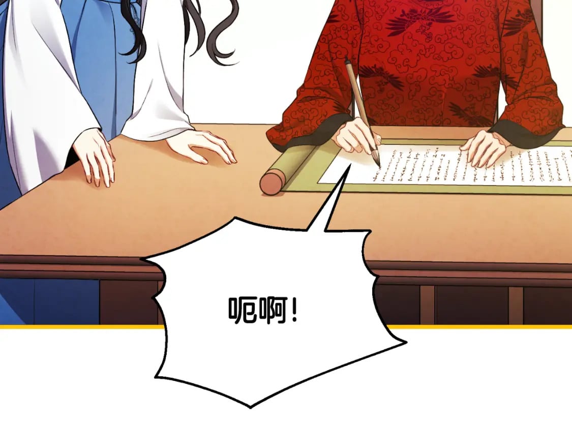 番外14 付出代价139