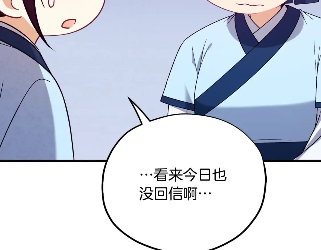 番外11 禁足33