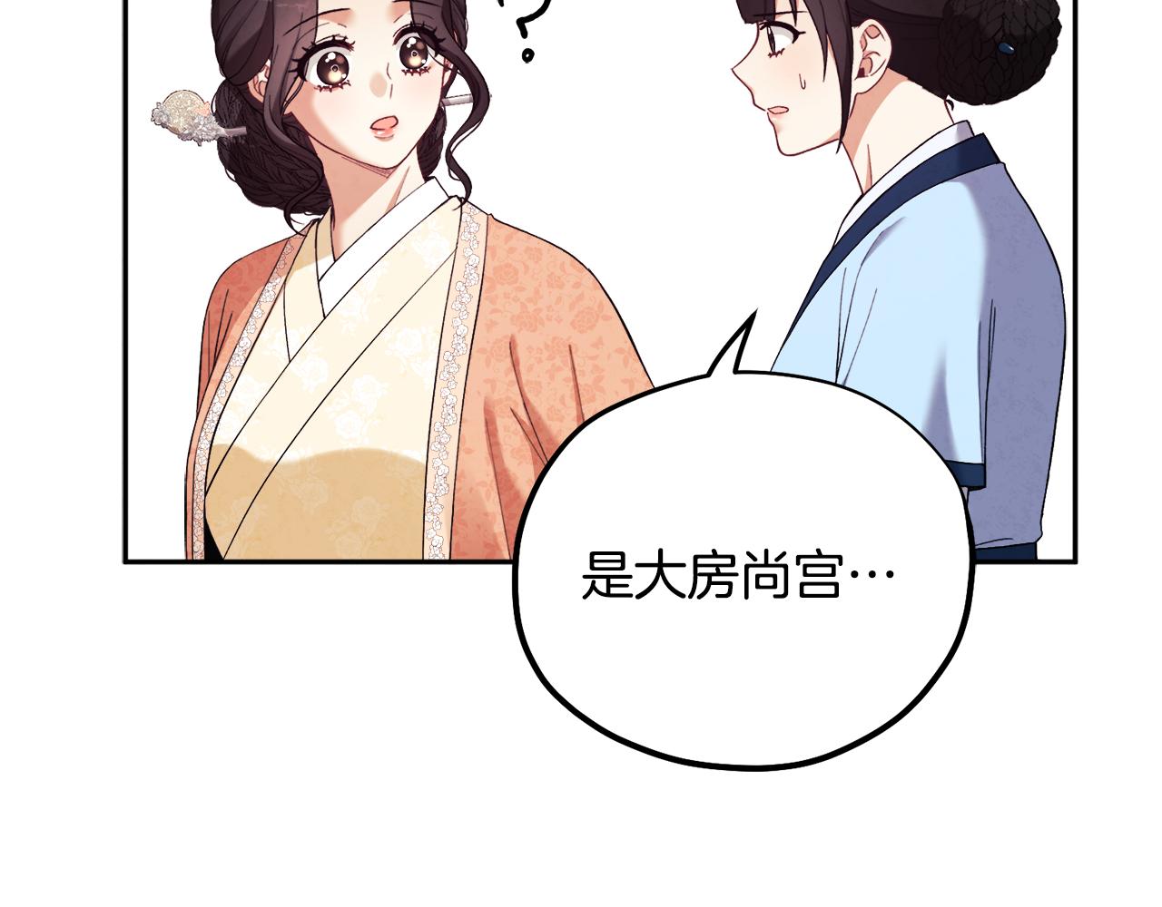 第26话 翻遍皇宫43