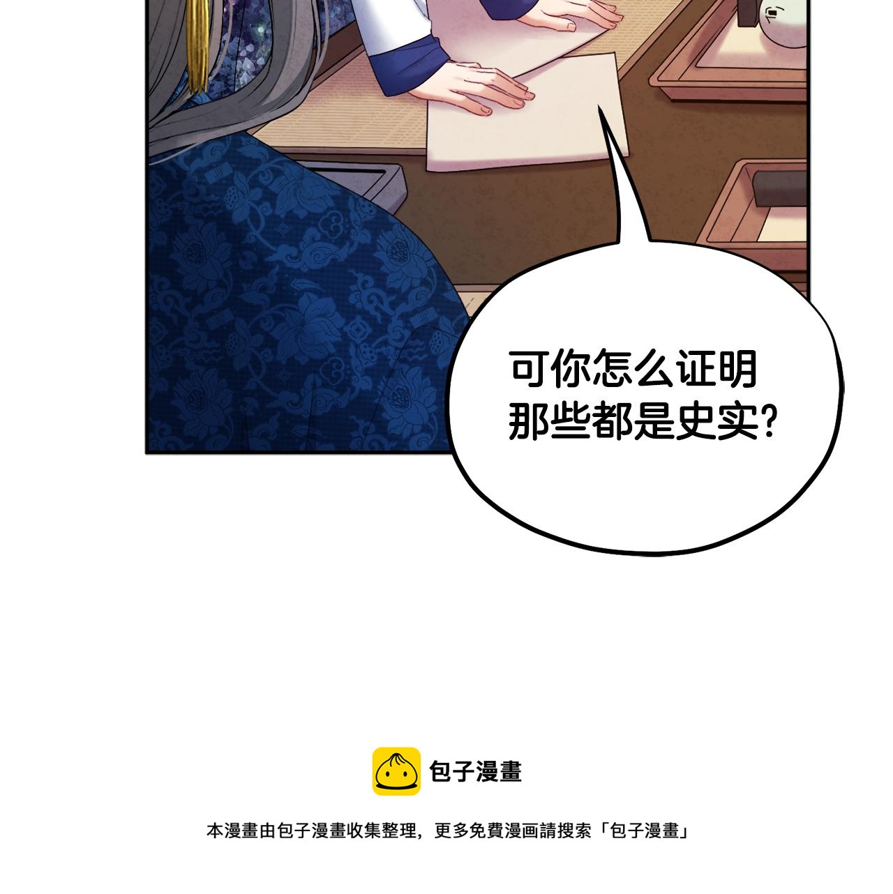 第76话 幕后黑手72