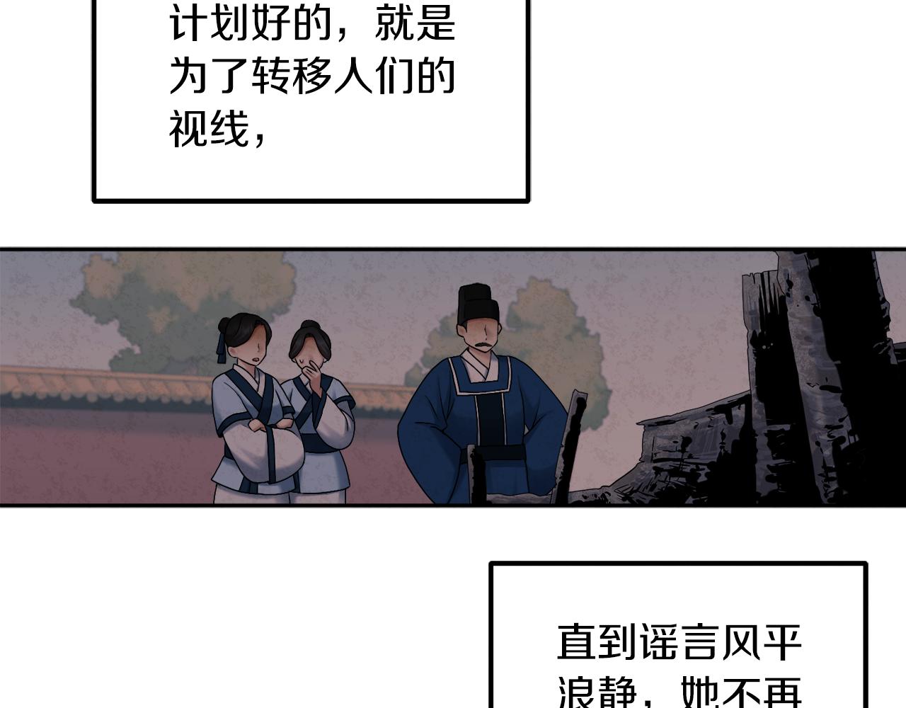 第96话 别对她动心64