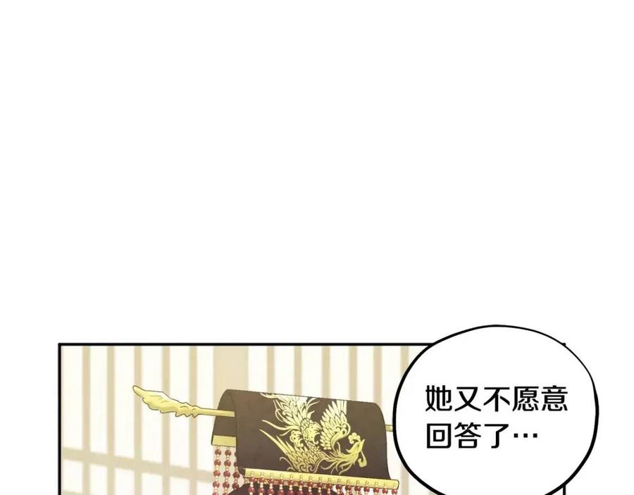 第51话 疑虑78