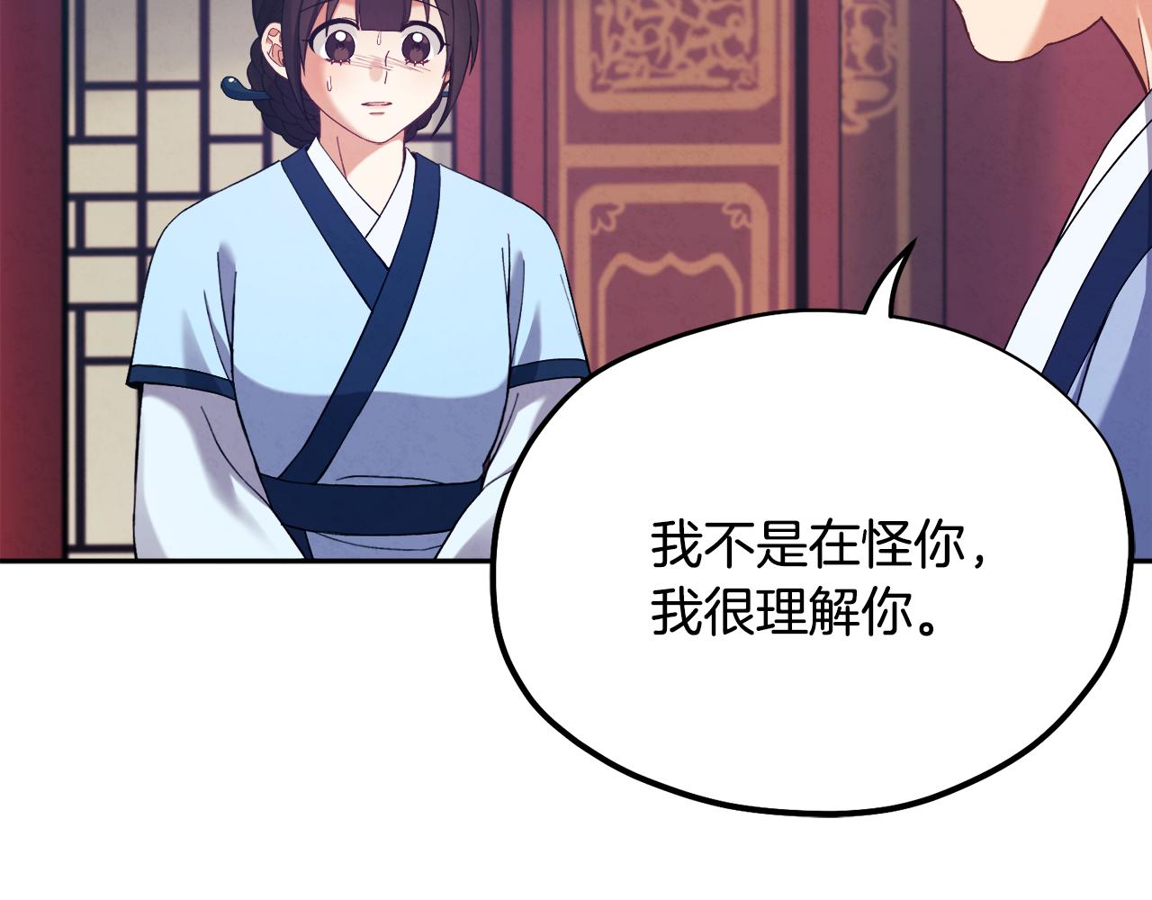 第28话 陛下的宠爱79