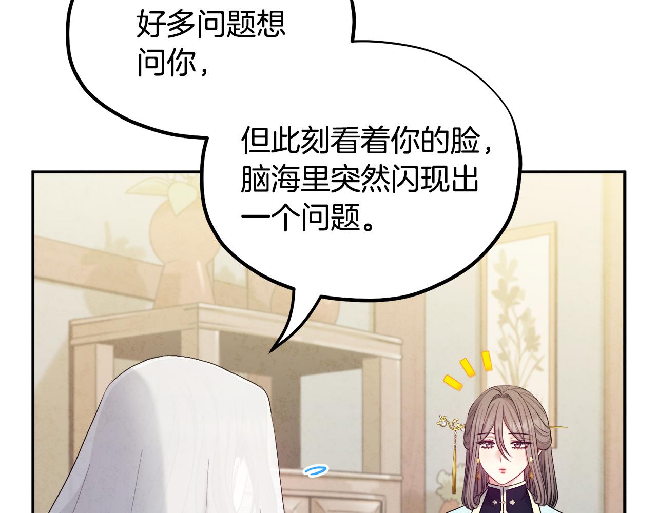 第69话 合作59