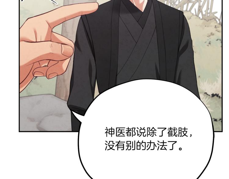 第14话 医治众人28