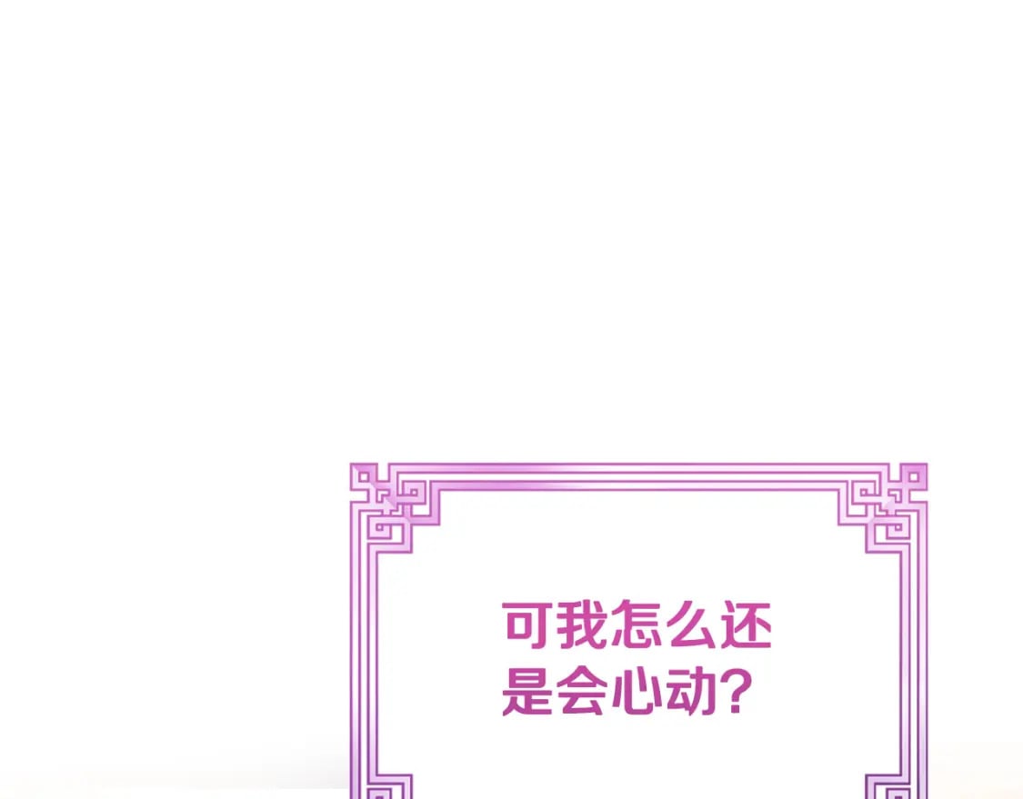 番外8 遵命主人159