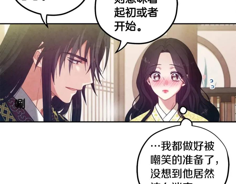 第37话 专属称呼57