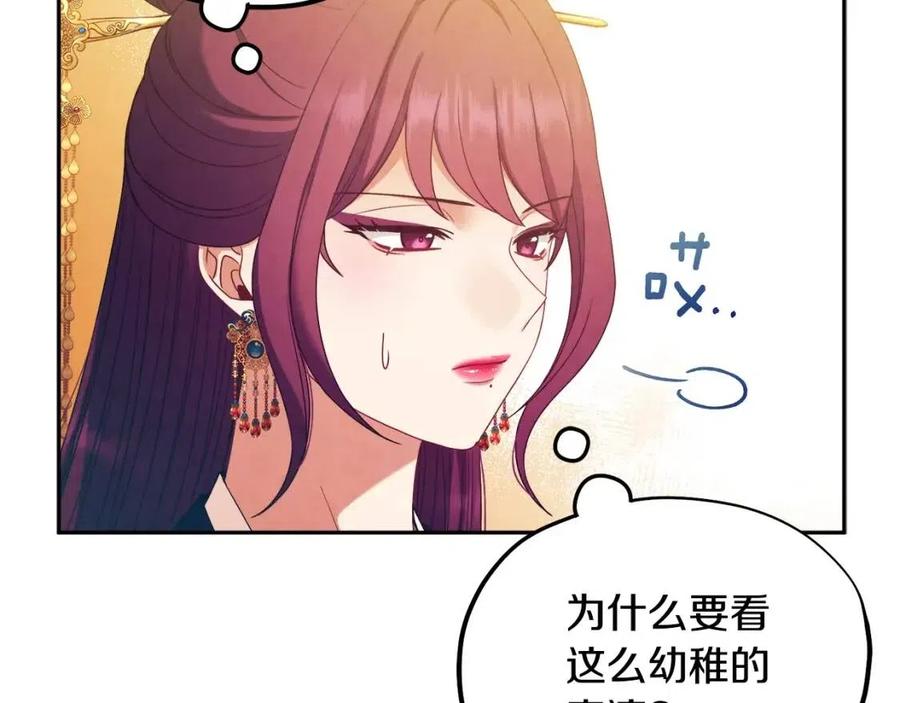 第53话 波莲23