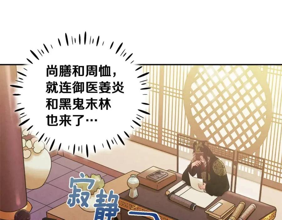 第45话 心中的执念102