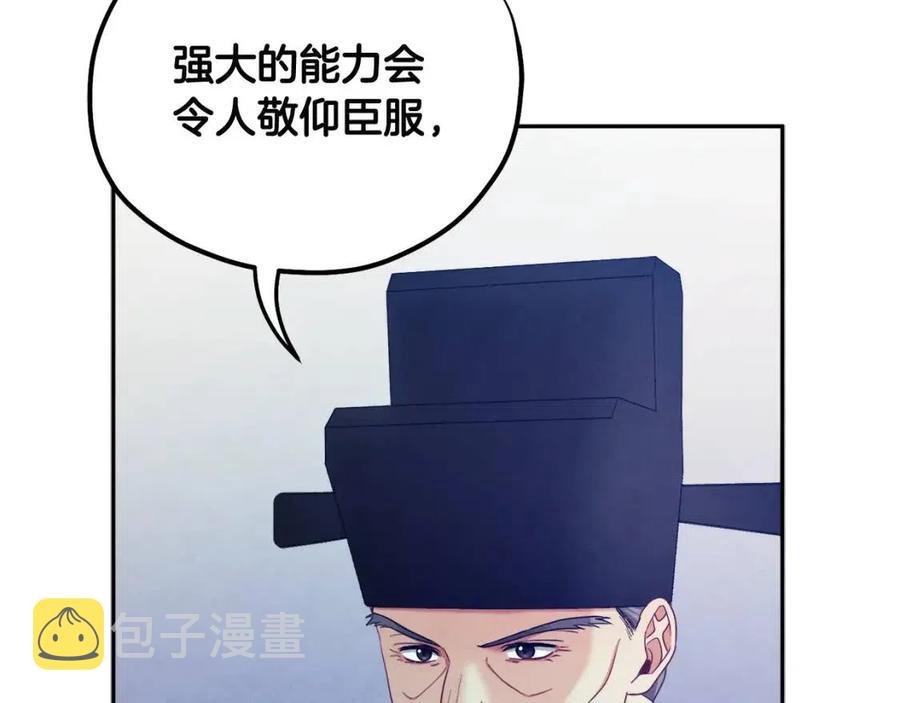 第62话 诗瑶族15