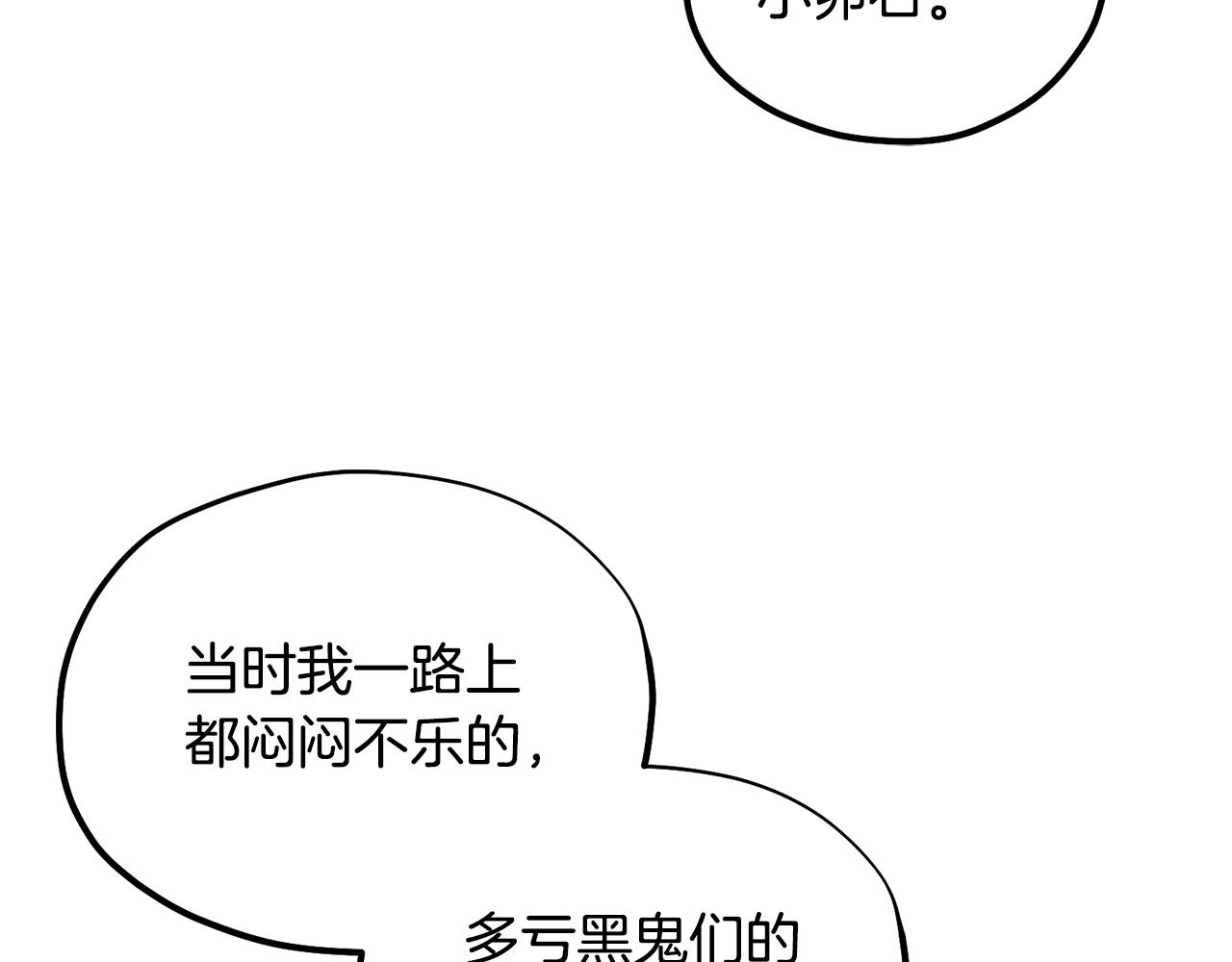 第83话 最高待遇42