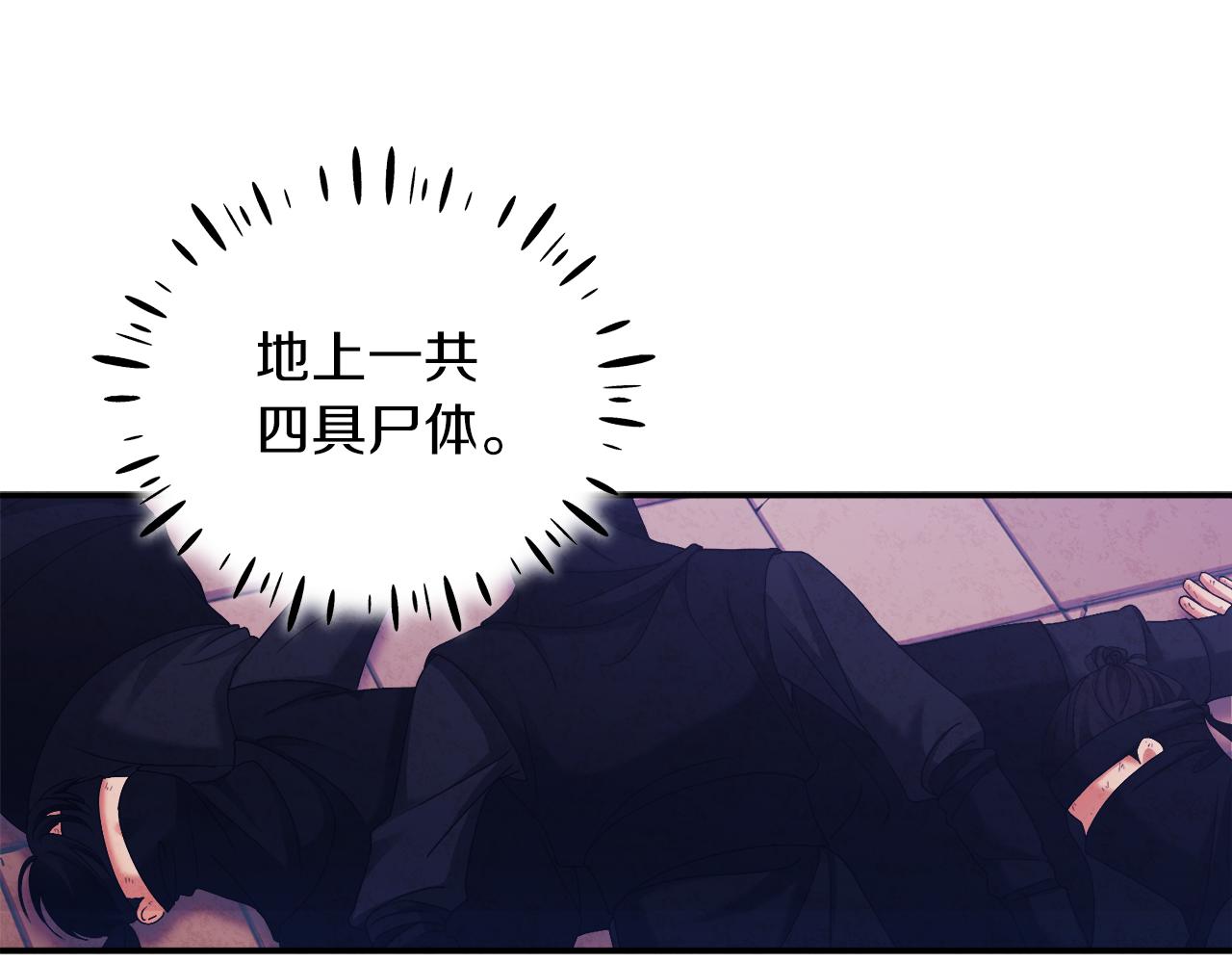 第91话 宫中不安全了52