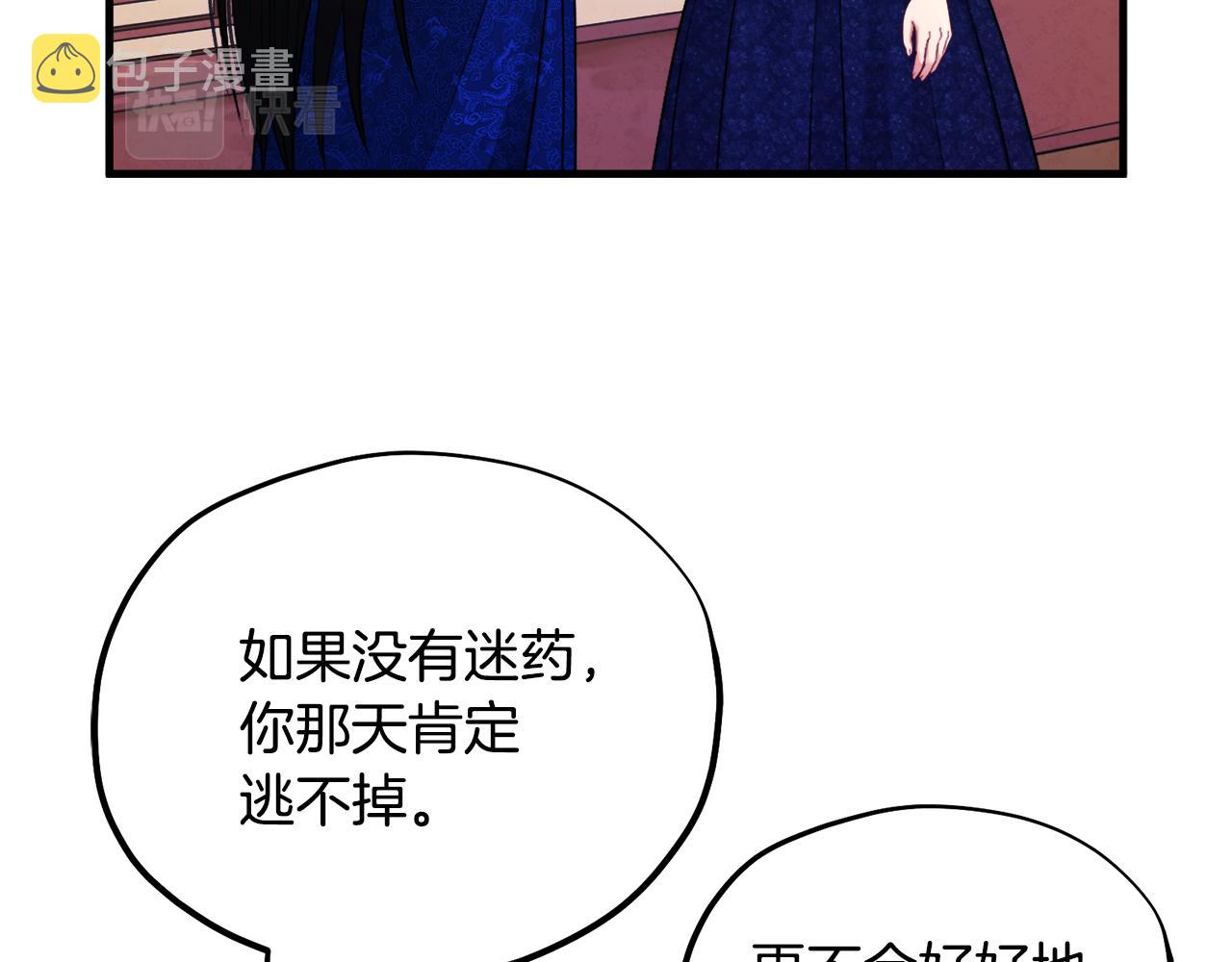 第83话 最高待遇26