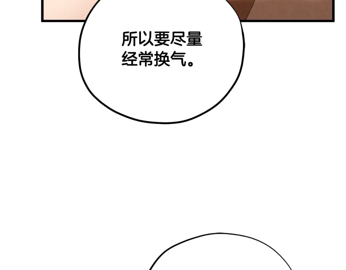 番外4 立刻去见他15