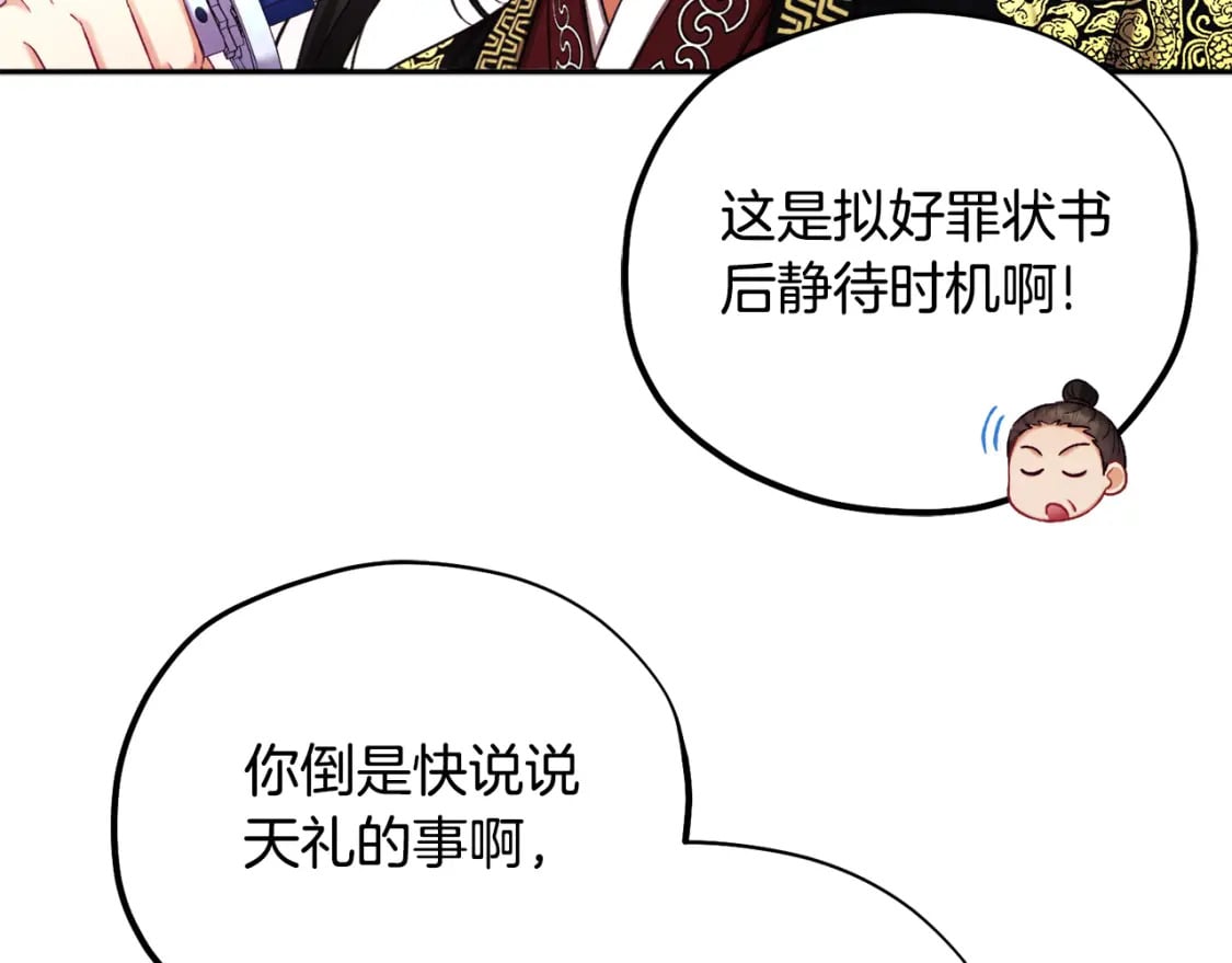 第114话 转机45