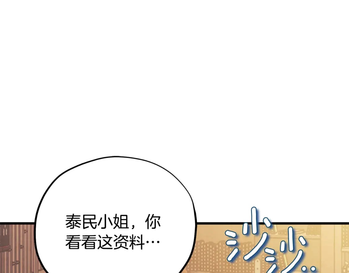 番外14 付出代价128