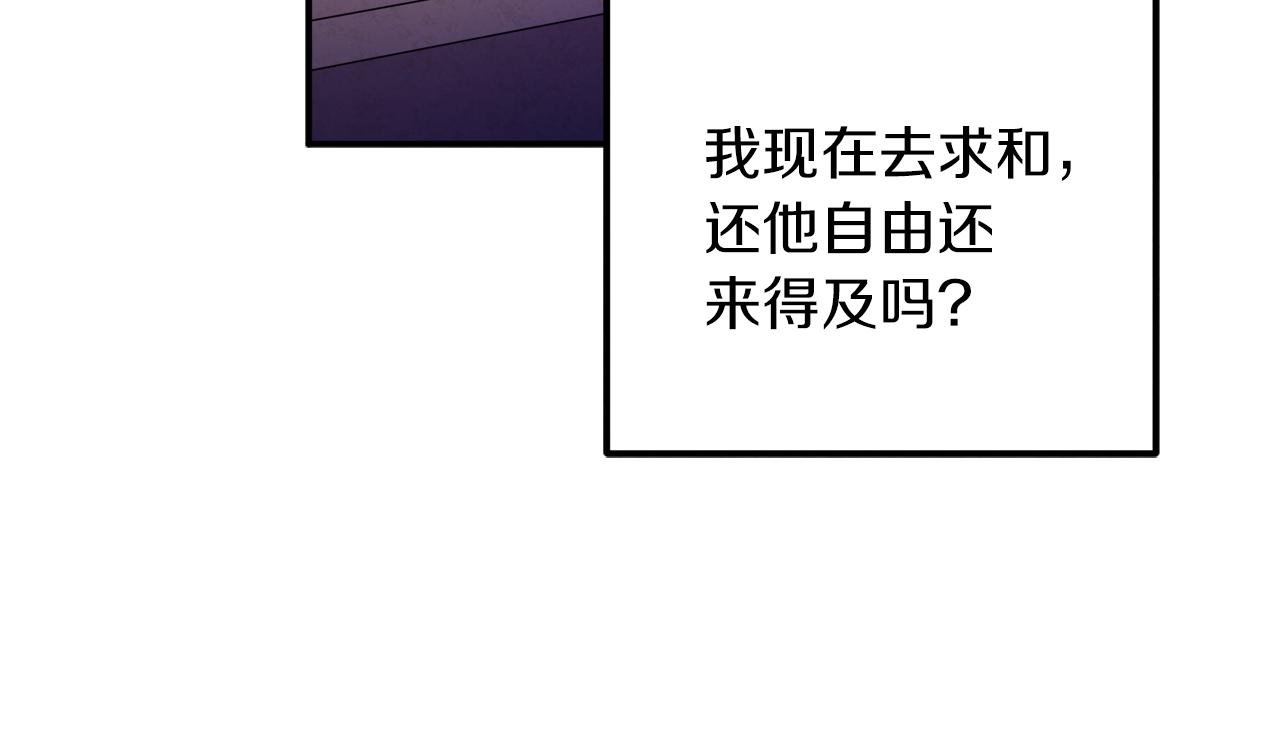 第92话 陛下变心了？67