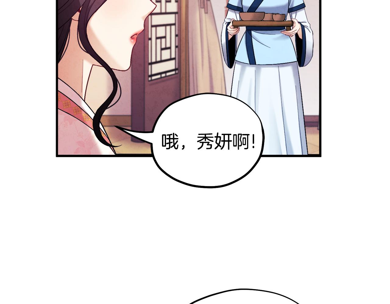 第83话 最高待遇84