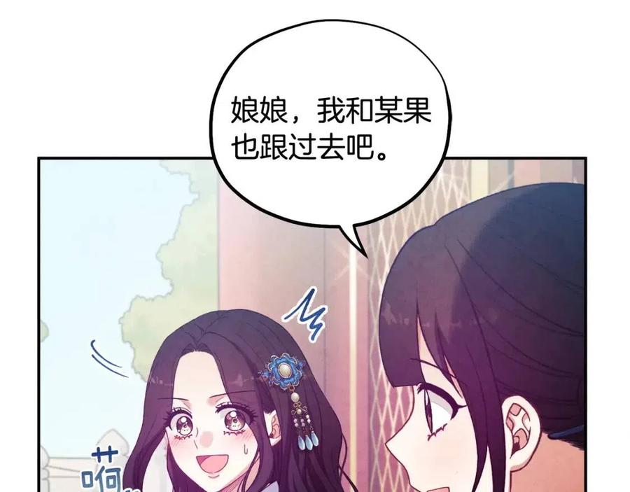 第38话 你给的安全感30