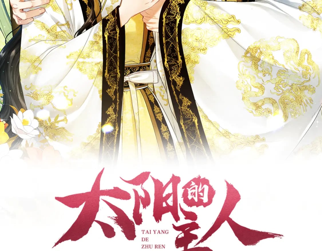 番外11 禁足13