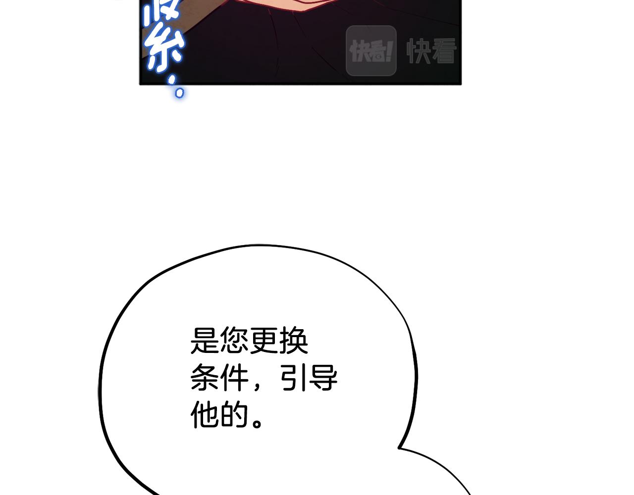 第101话 偷听的人71