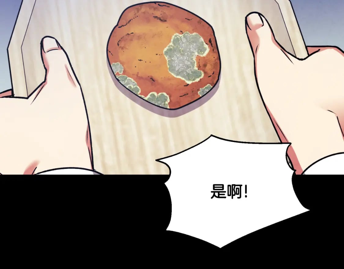 番外12 感知痛苦201