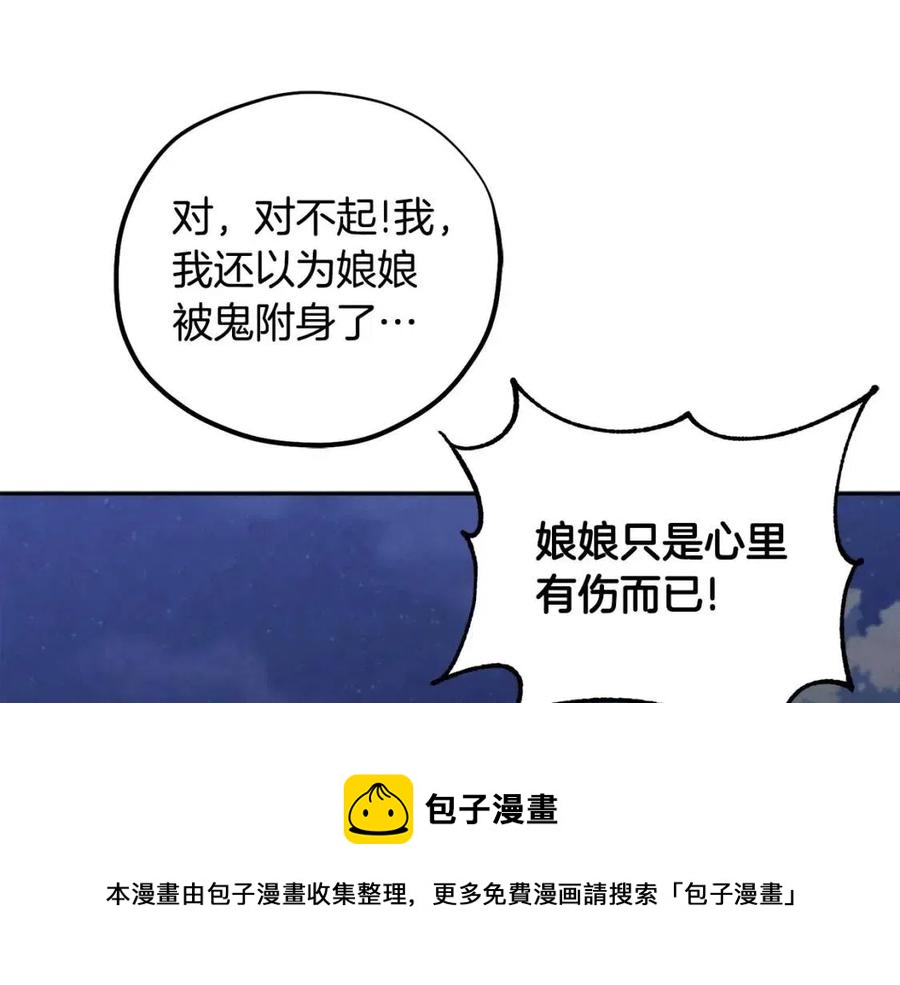 第41话 孤身一人112