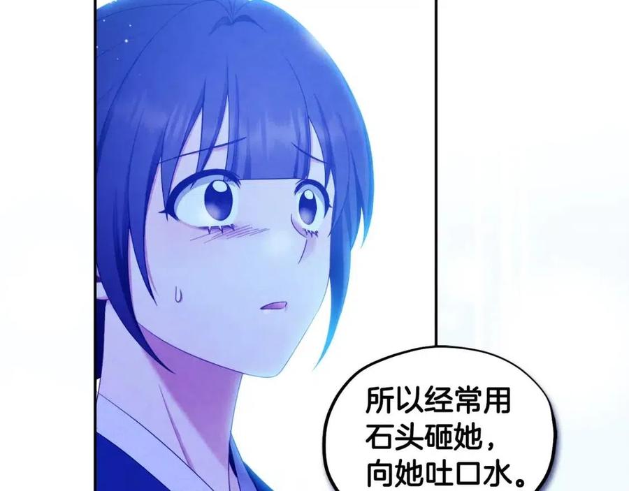 第64话 宠爱55