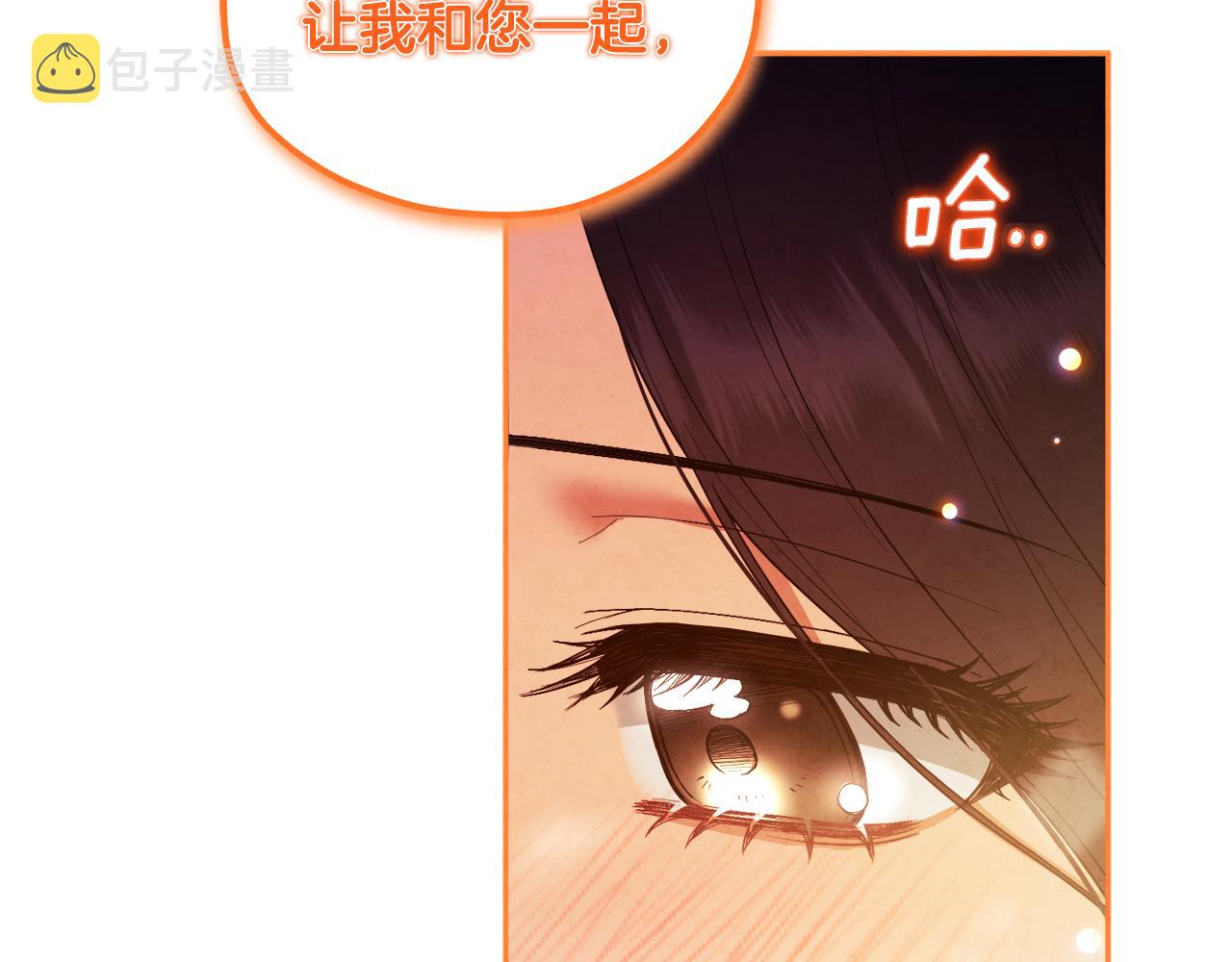 第80话 请别拒绝我118