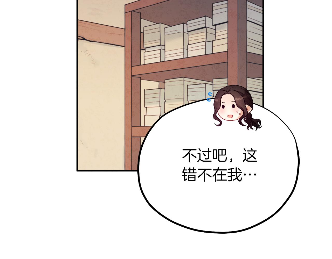 第108话 偷偷见面69