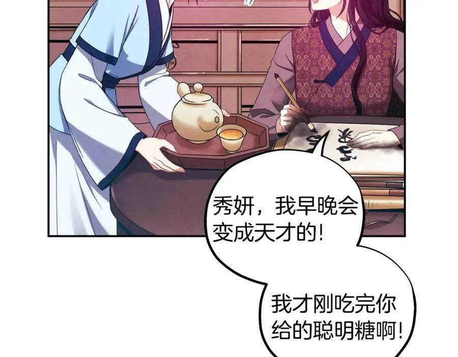 第39话 失控102