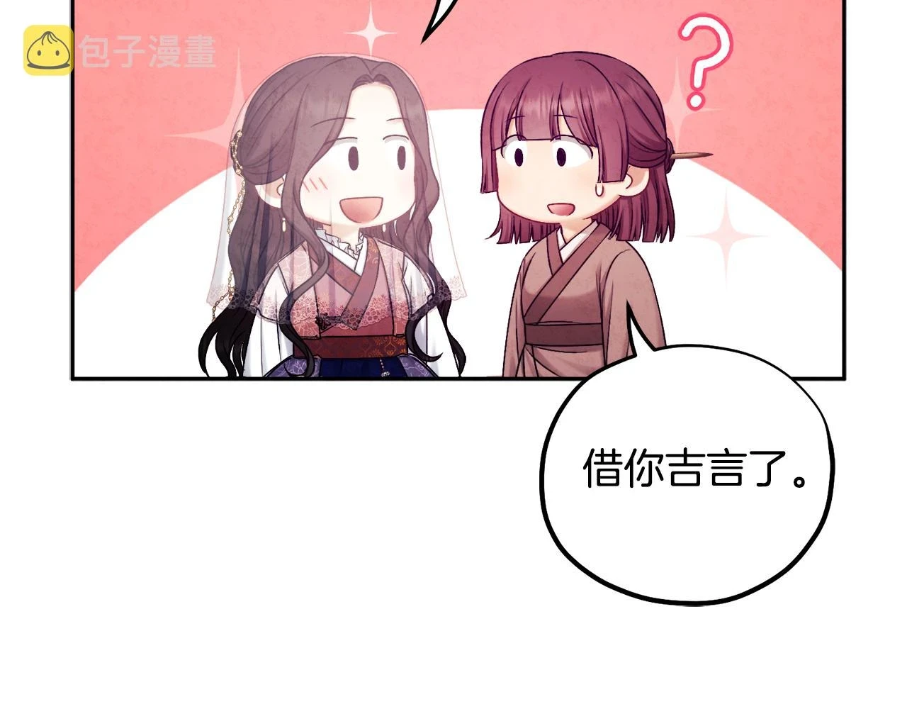 第110话 陛下咳血了？44