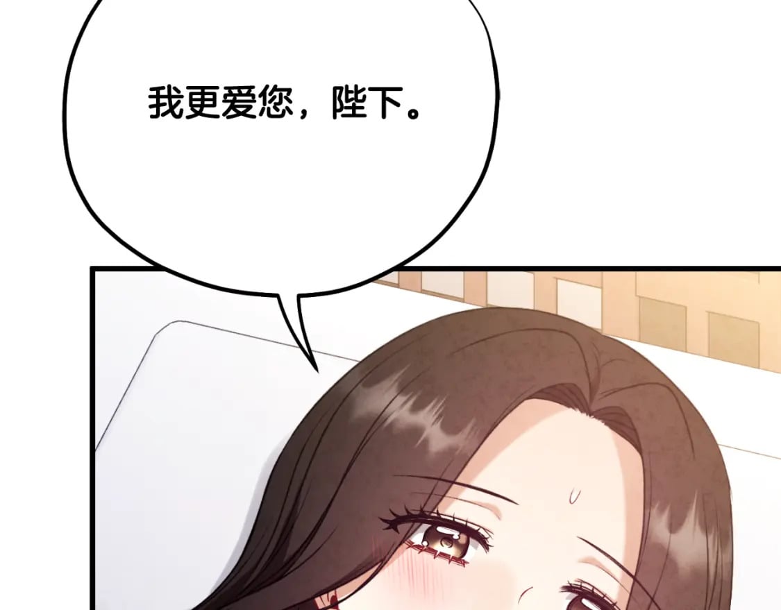 番外6 我们的孩子104