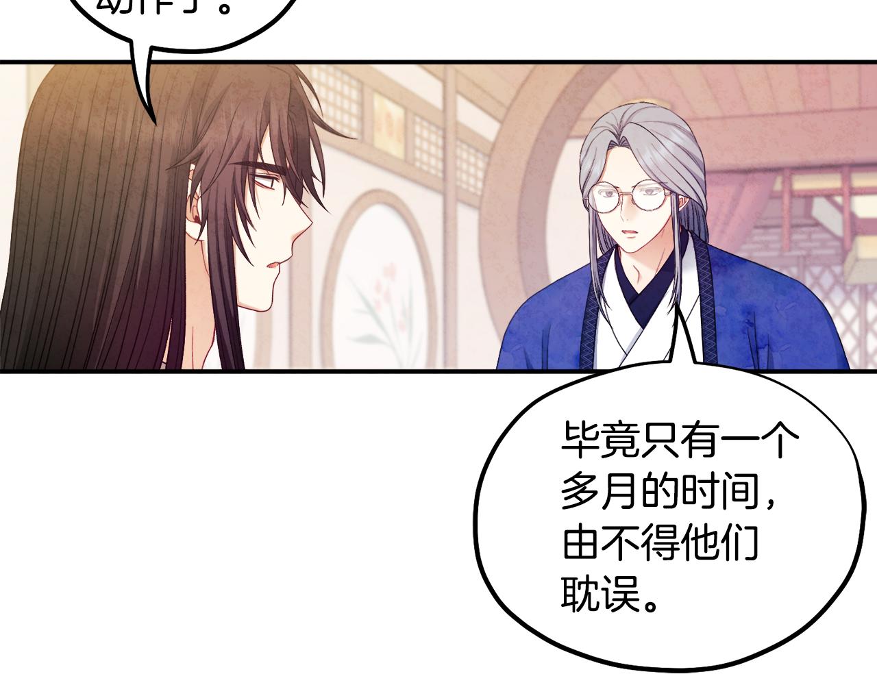 第83话 最高待遇121