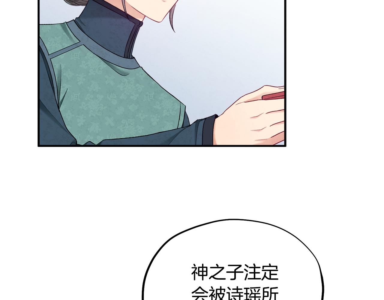 第85话 神之子143