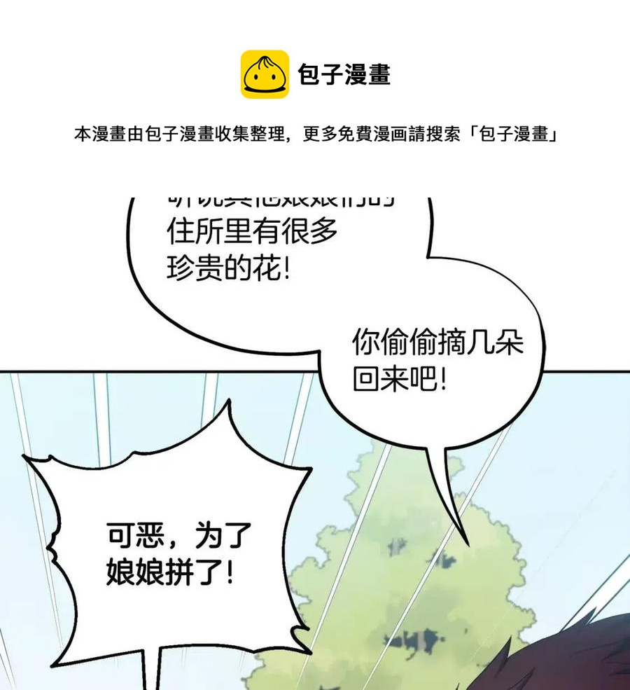第62话 诗瑶族160