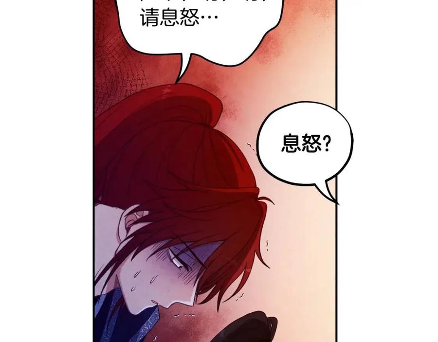 第46话 陛下暴怒107