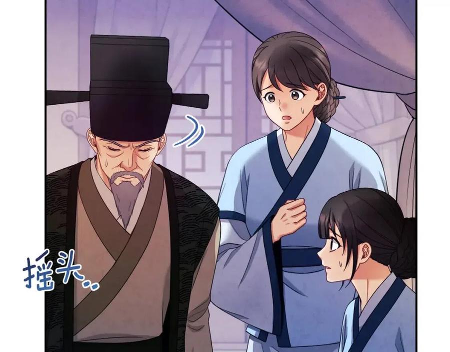 第57话 转危为安70